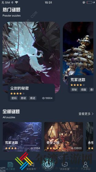 犯罪大师冰封的星空答案是什么 crimaster冰封的星空答案攻略