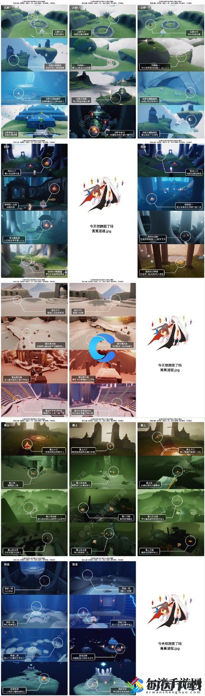 Sky光遇2023年6月28日大蜡烛位置分享 时刻关注队友的状态和位置