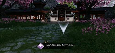 天涯明月刀手游锦鲤先人秘藏攻略 先人秘藏答案分享-游戏潮