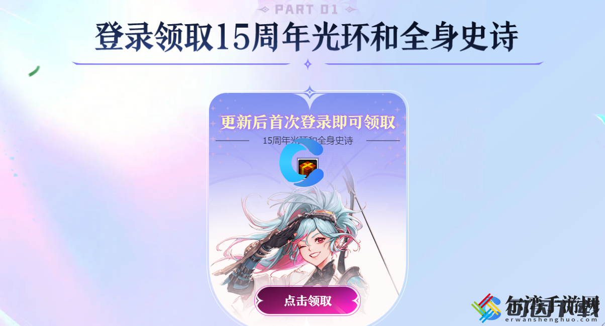 2023年DNF15周年庆奖励领取地址分享 游戏最佳战术解析