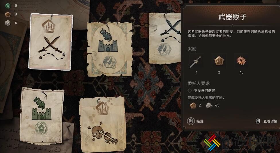刺客信条幻景合约武器贩子攻略