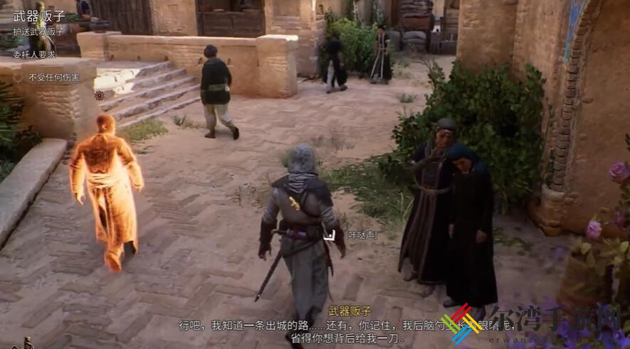 刺客信条幻景合约武器贩子攻略