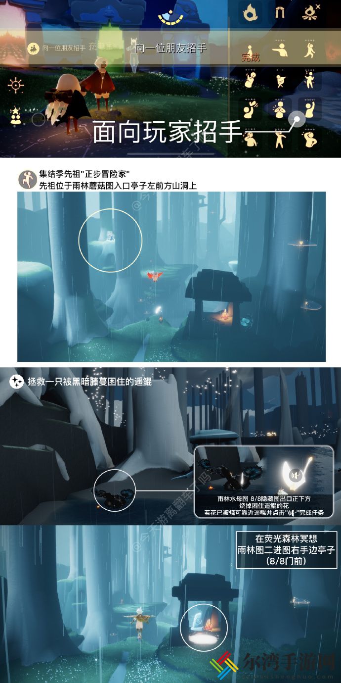 Sky光遇2023年5月24日每日任务完成攻略 游戏内成就与徽章收集