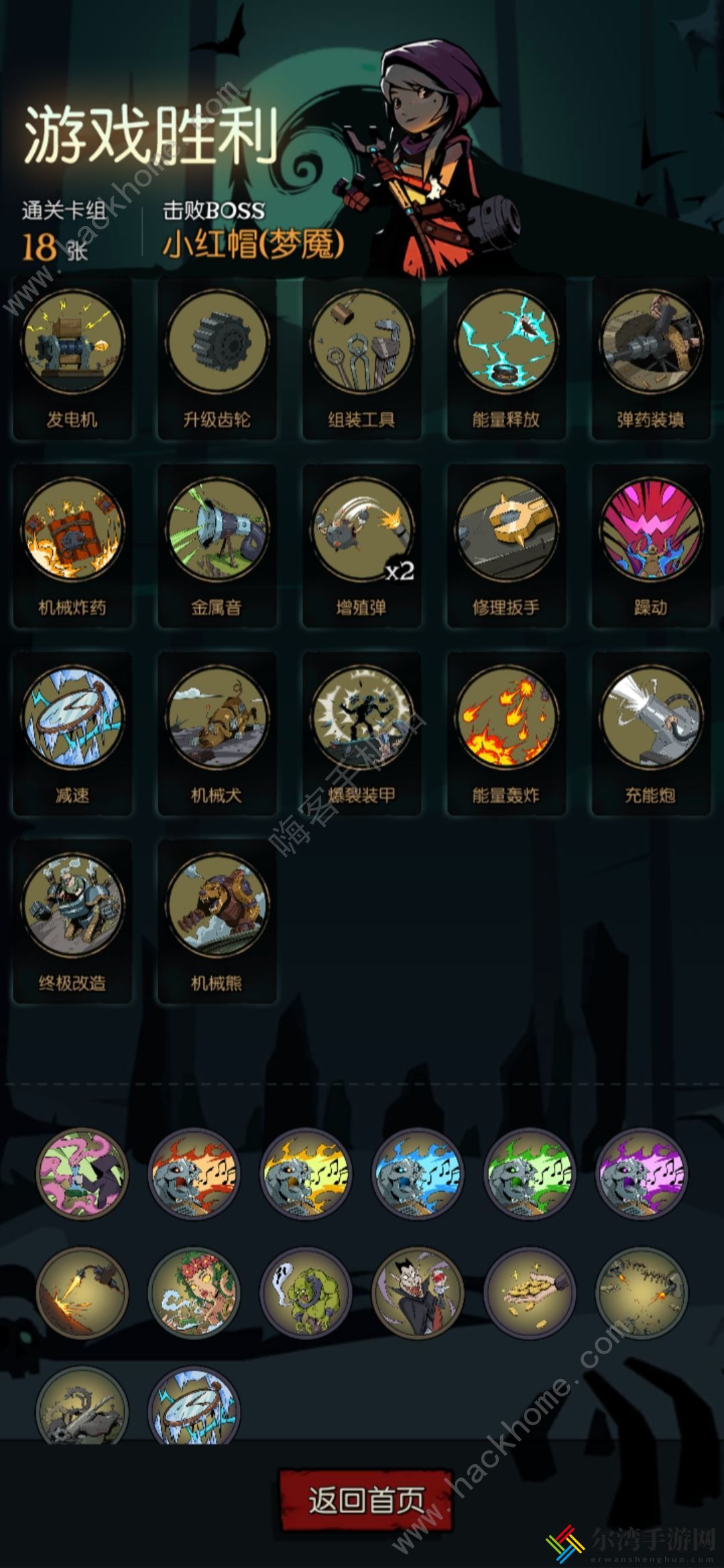 月圆之夜机械师卡组推荐 机械师最强卡组攻略