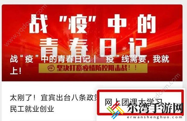 青年大学习网上主题团课第十季第3期答案大全 第十季第3期答案一览-游戏潮