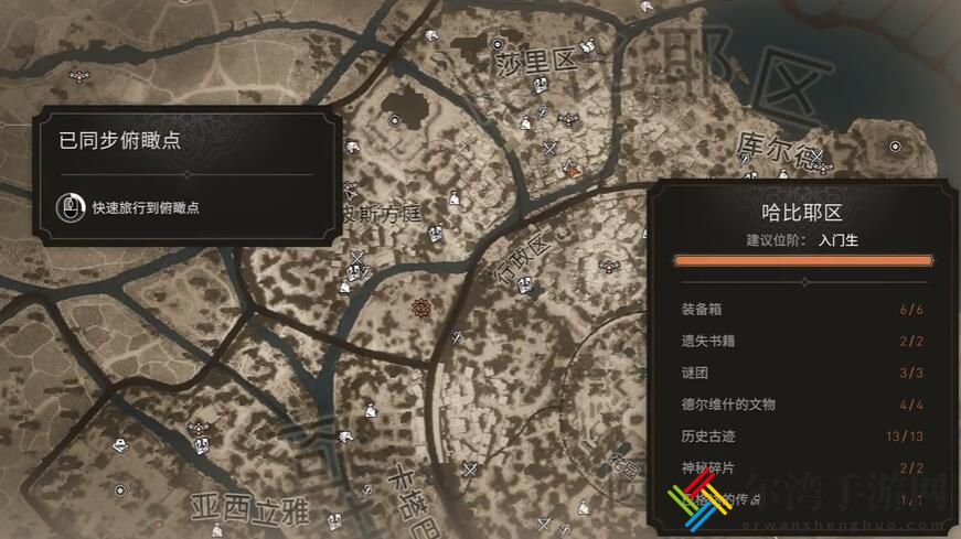 刺客信条幻景合约叛徒攻略