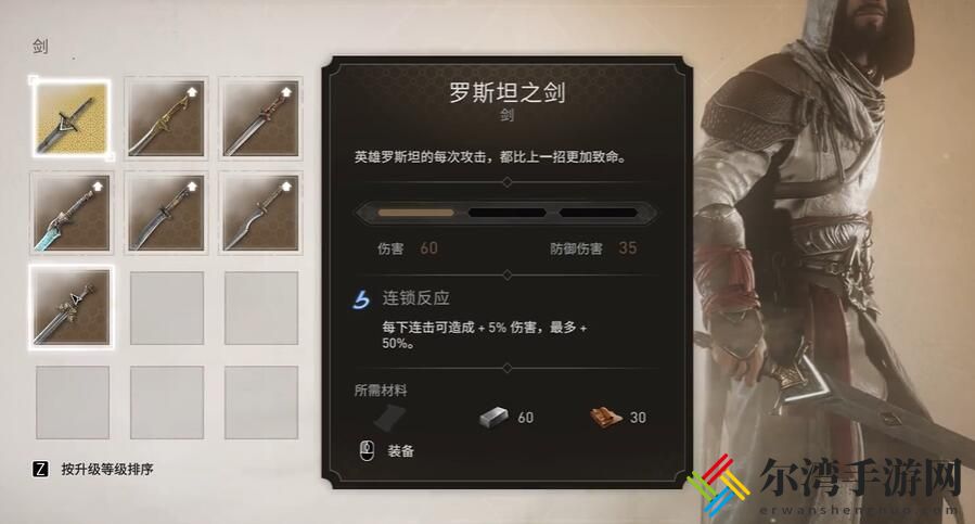 刺客信条幻景合约武器贩子攻略