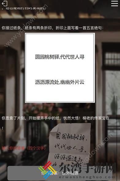 犯罪大师消逝中的世界答案大全 逝中的世界攻略解析-游戏潮