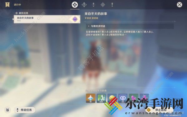 原神等量交换任务怎么触发 等量交换任务任务攻略