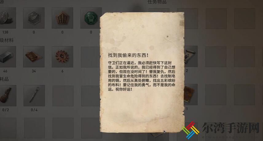刺客信条幻景谜团找到我偷来的东西指示位置介绍