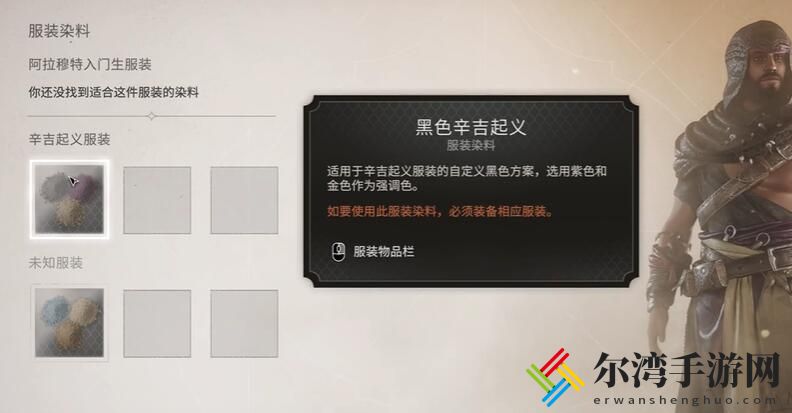刺客信条幻景谜团找到我偷来的东西指示位置介绍