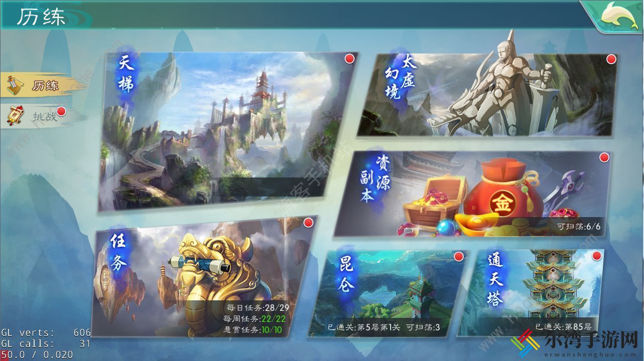 神州风闻录攻略大全 新手入门少走弯路