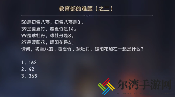 崩坏星穹铁道在科学的大门前第三天任务完成方法攻略 合理利用游戏中的连击和暴击机制