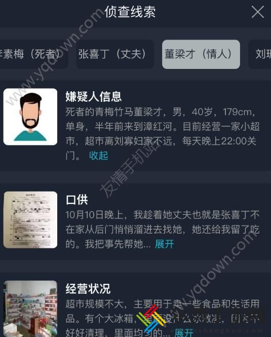 犯罪大师行李箱里的女人答案 行李箱里的女人答案凶手解析-游戏潮