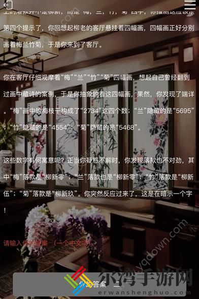 犯罪大师消逝中的世界答案大全 逝中的世界攻略解析-游戏潮