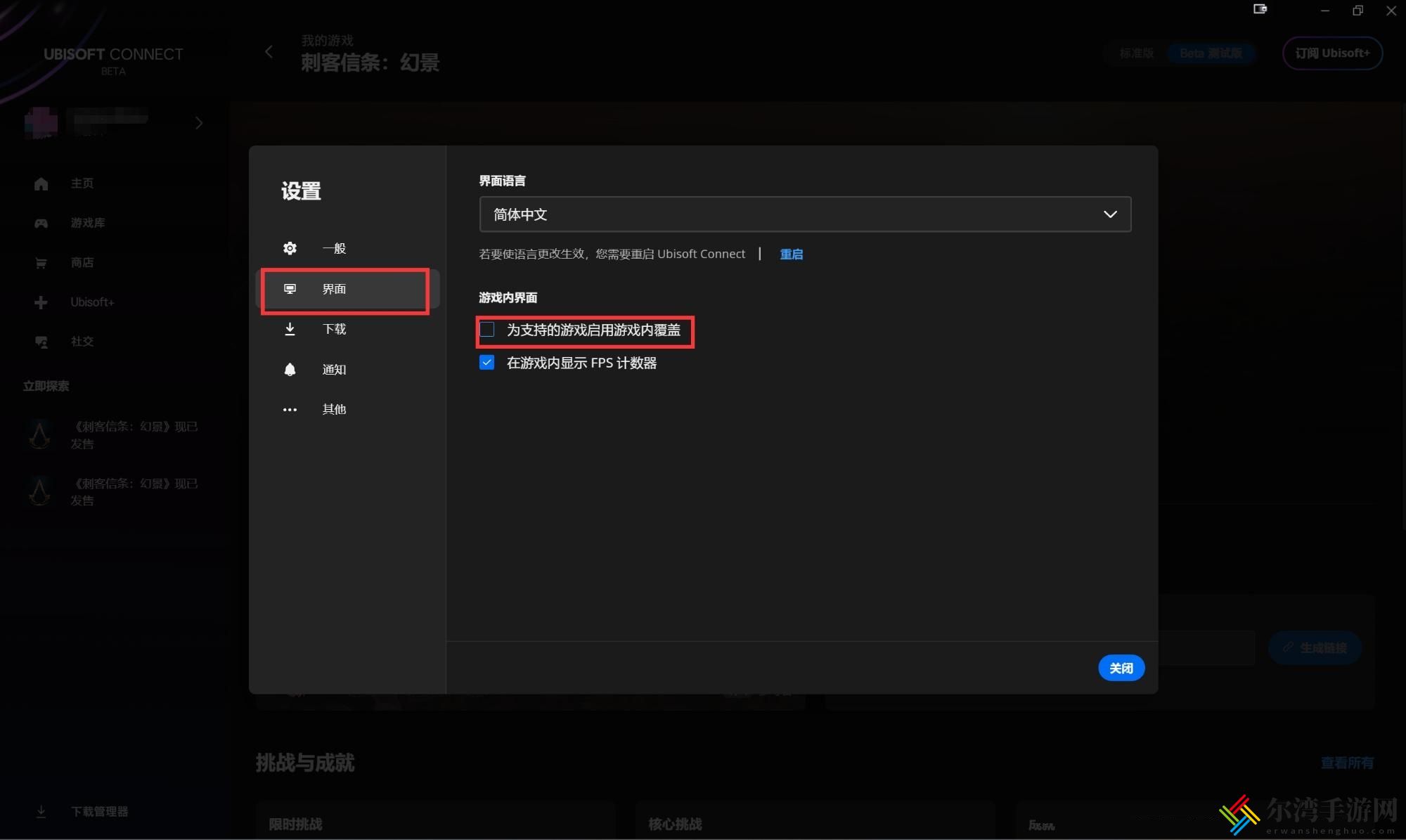 刺客信条幻景闪退解决方法