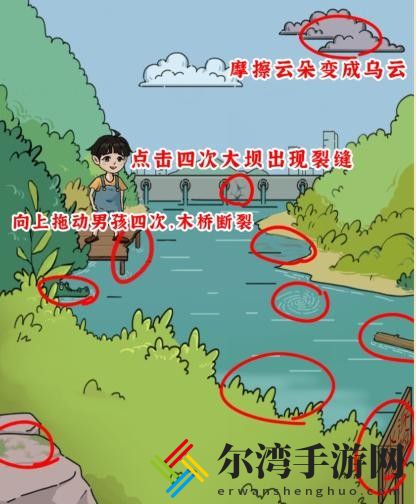 疯狂爆梗王危险水域攻略