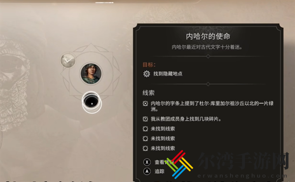 刺客信条幻景隐藏伊述神器获取方法