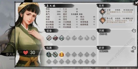 我的侠客互动系统介绍 怎么和npc互动-游戏潮