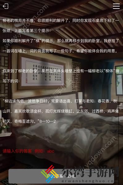 犯罪大师消逝中的世界答案大全 逝中的世界攻略解析-游戏潮