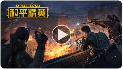和平精英巅峰精英是什么段位 巅峰精英怎么获取-游戏潮
