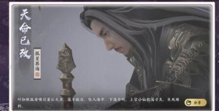 天涯明月刀手游叶知秋结局攻略 叶知秋逆天改命结局攻略