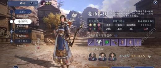 天涯明月刀手游金兰名字大全 金兰好听的名字分享-游戏潮