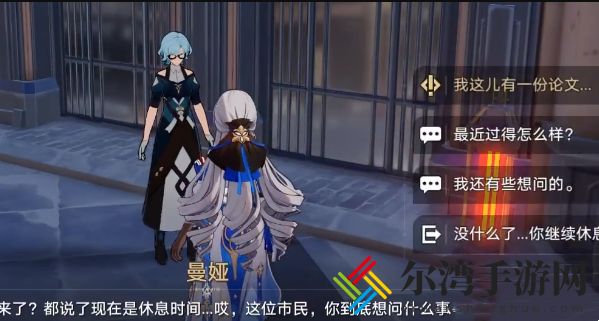 崩坏星穹铁道在科学的大门前第一天任务完成方法攻略 游戏更新内容与版本解析