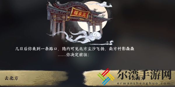 逆水寒手游刀下亡魂怎么获得