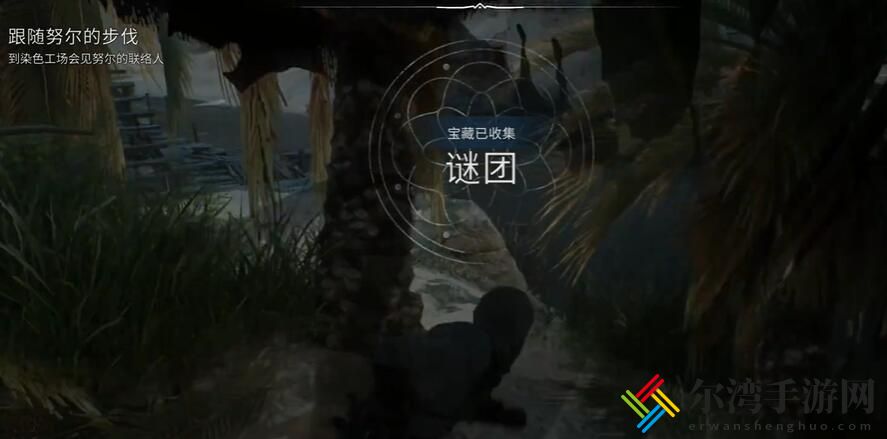 刺客信条幻景谜团找到我偷来的东西指示位置介绍