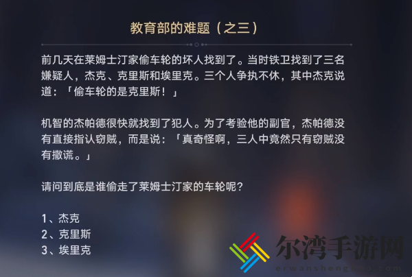 崩坏星穹铁道在科学的大门前第三天任务完成方法攻略 合理利用游戏中的连击和暴击机制