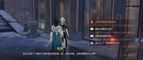 崩坏星穹铁道无中生友指南任务完成方法攻略 根据战斗需求灵活调整