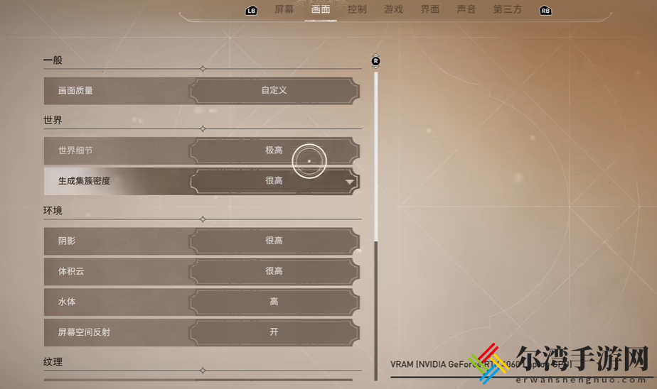 刺客信条幻景间歇性卡顿解决办法