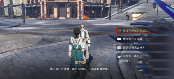 崩坏星穹铁道无中生友指南任务完成方法攻略 根据战斗需求灵活调整