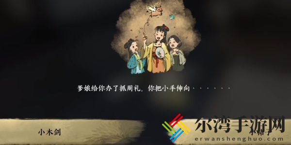 逆水寒手游刀下亡魂怎么获得