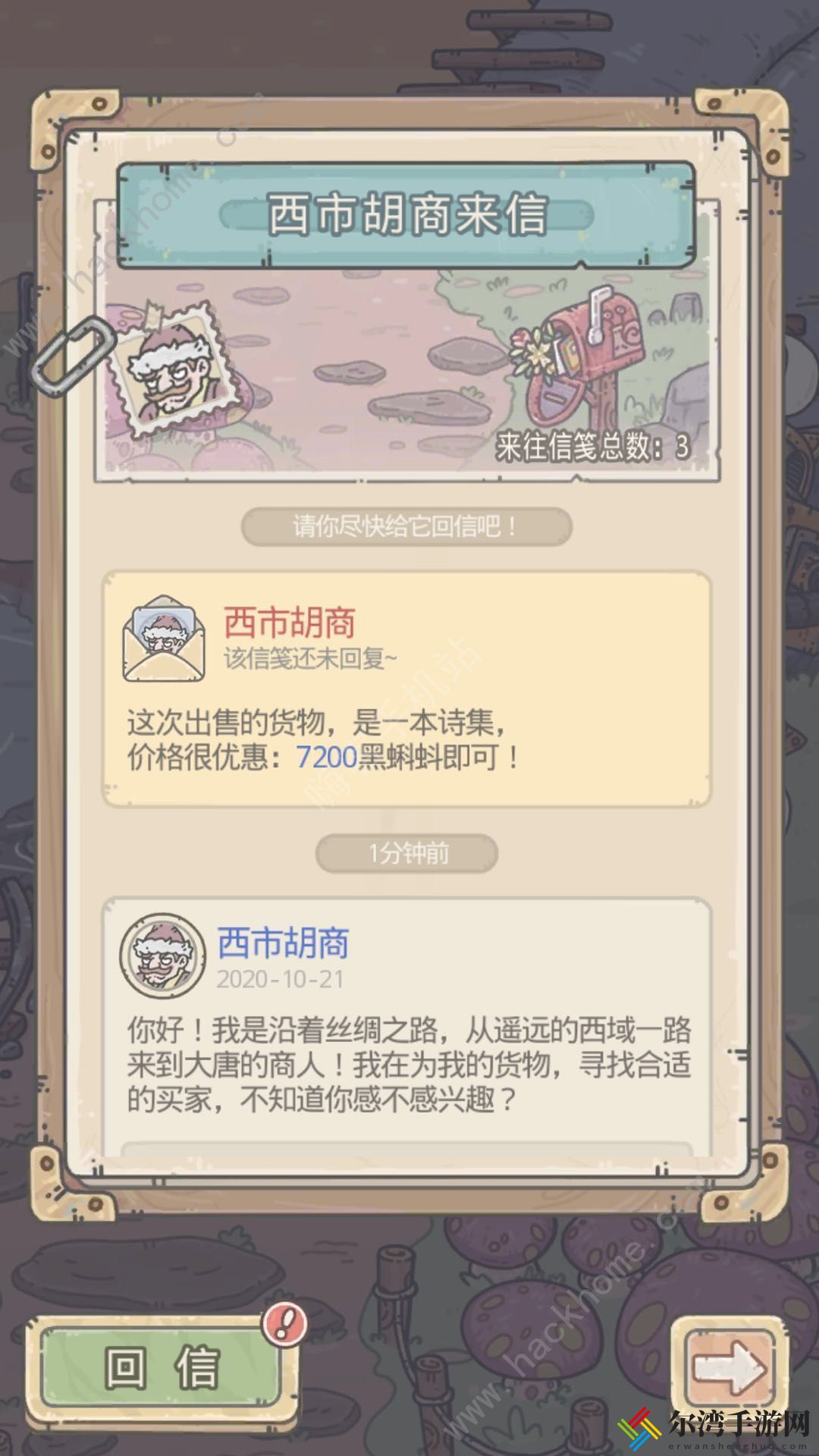 最强蜗牛西市胡商一本诗集是什么 西市胡商活动攻略
