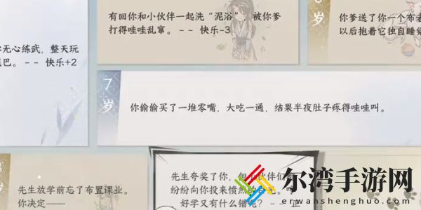 逆水寒手游天外流星怎么解锁