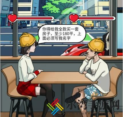 疯狂爆梗王极品相亲攻略