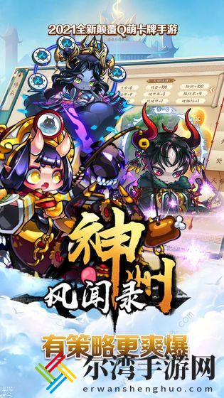 神州风闻录装备攻略 最强装备推荐