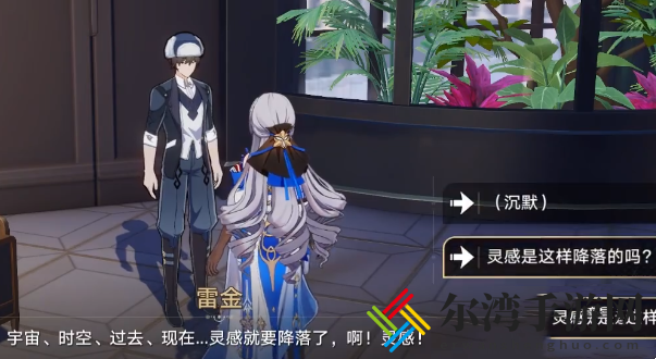 崩坏星穹铁道在科学的大门前第一天任务完成方法攻略 游戏更新内容与版本解析
