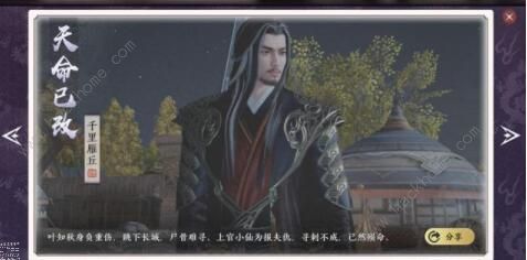 天涯明月刀手游叶知秋结局攻略 叶知秋逆天改命结局攻略