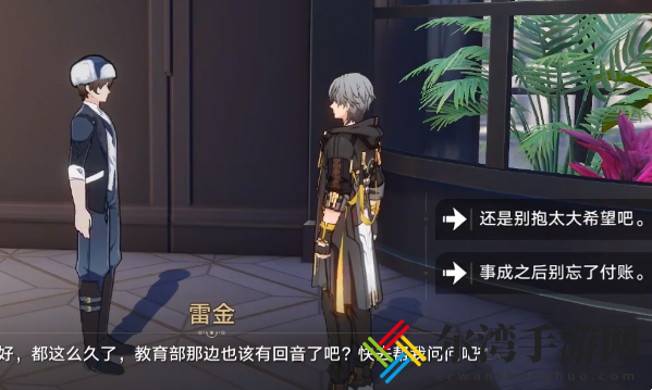 崩坏星穹铁道在科学的大门前第三天任务完成方法攻略 合理利用游戏中的连击和暴击机制