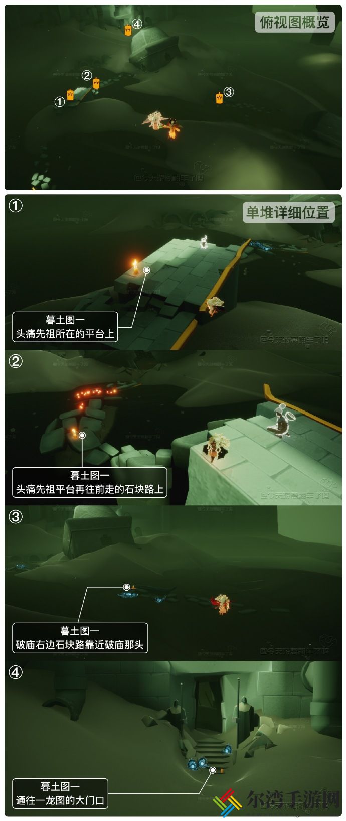 Sky光遇2023年5月11日季节蜡烛位置分享 新手入门指南与快速上手技巧