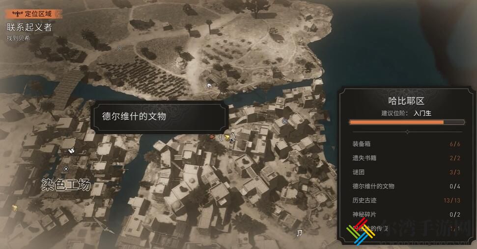 刺客信条幻景德尔维什的文物货贝获取介绍