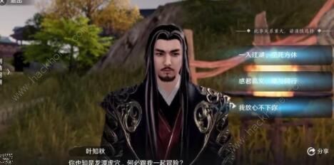 天涯明月刀手游叶知秋结局攻略 叶知秋逆天改命结局攻略