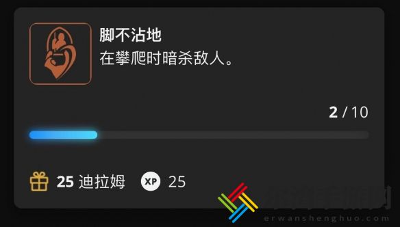 刺客信条幻景攀爬时暗杀怎么做