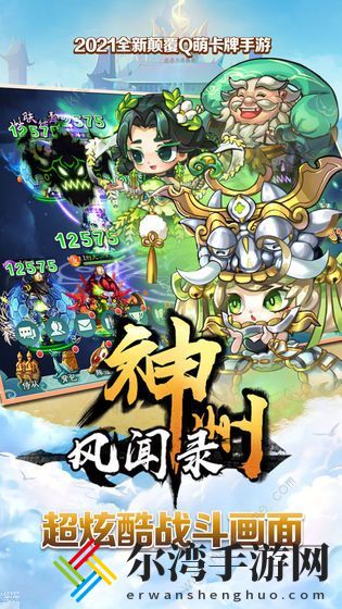 神州风闻录装备攻略 最强装备推荐