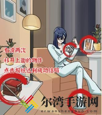 疯狂爆梗王心理咨询攻略