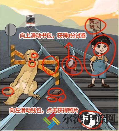 疯狂爆梗王电车难题攻略