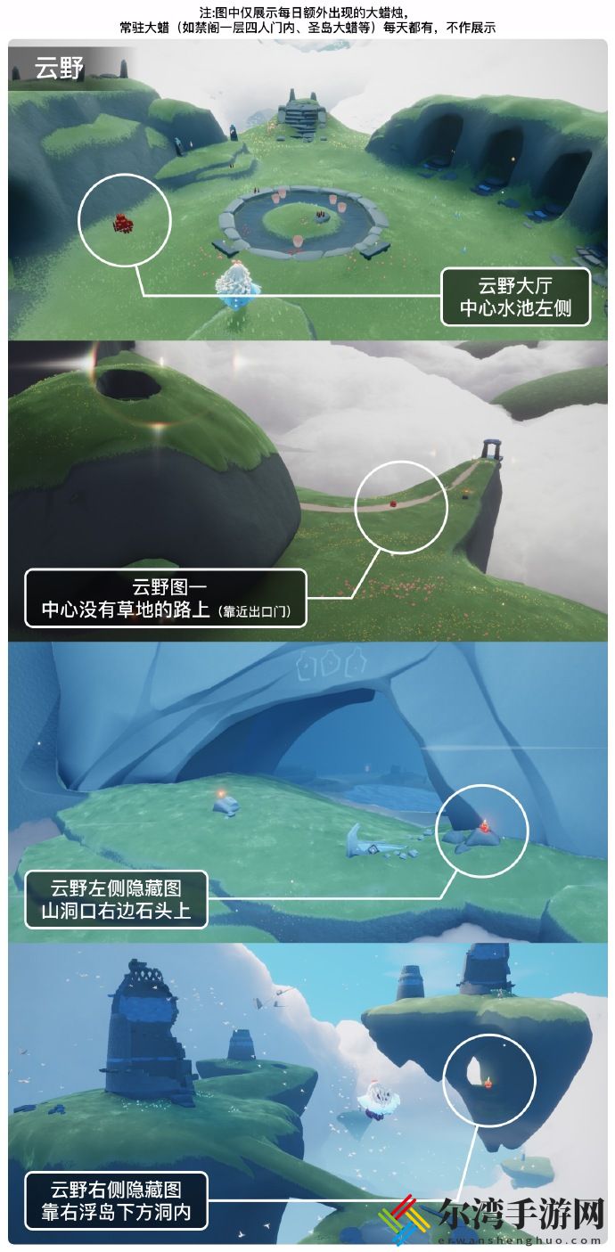 Sky光遇2023年5月11日大蜡烛位置分享 最强阵容搭配建议